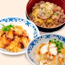 炊き込みご飯3種2個づつセット